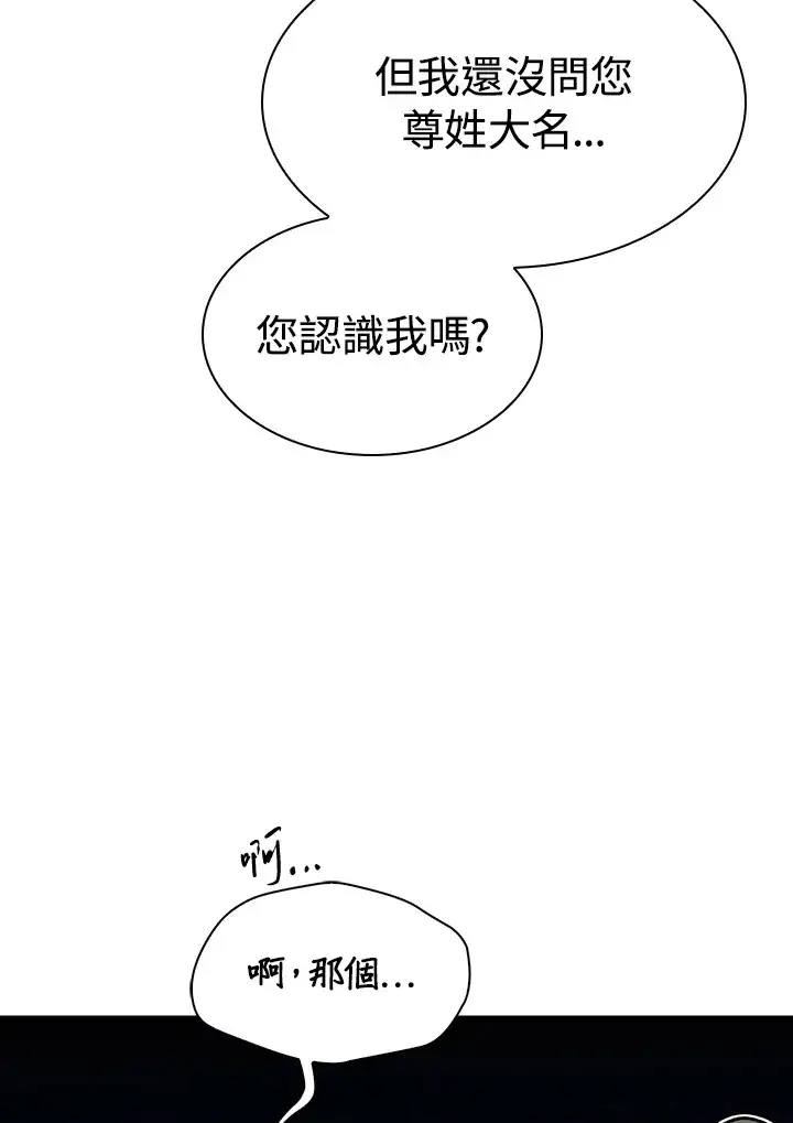 漫画《风云客栈》第73话第15张图