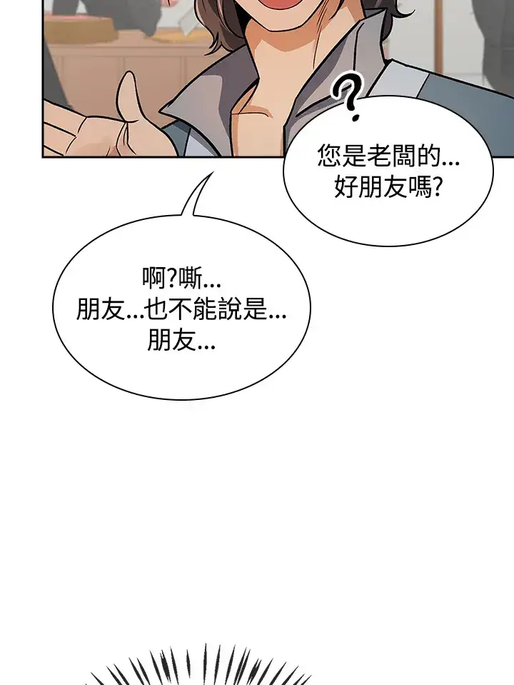 漫画《风云客栈》第73话第18张图