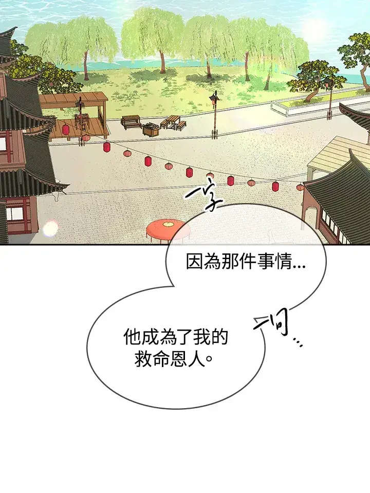 漫画《风云客栈》第73话第23张图