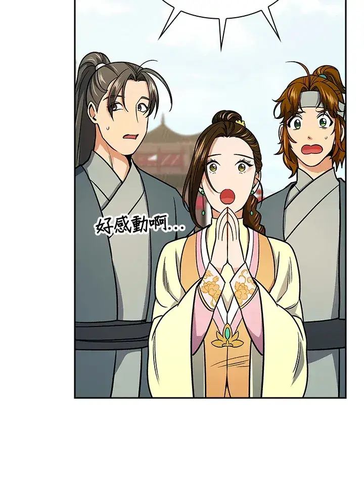 漫画《风云客栈》第73话第25张图