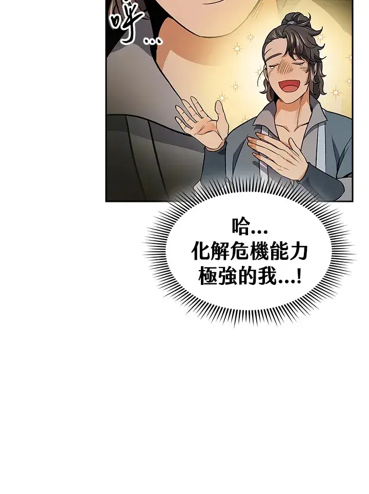 漫画《风云客栈》第73话第29张图