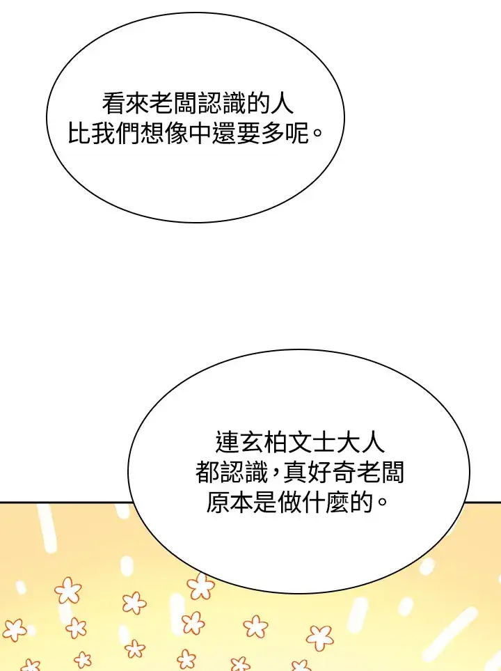 漫画《风云客栈》第73话第30张图