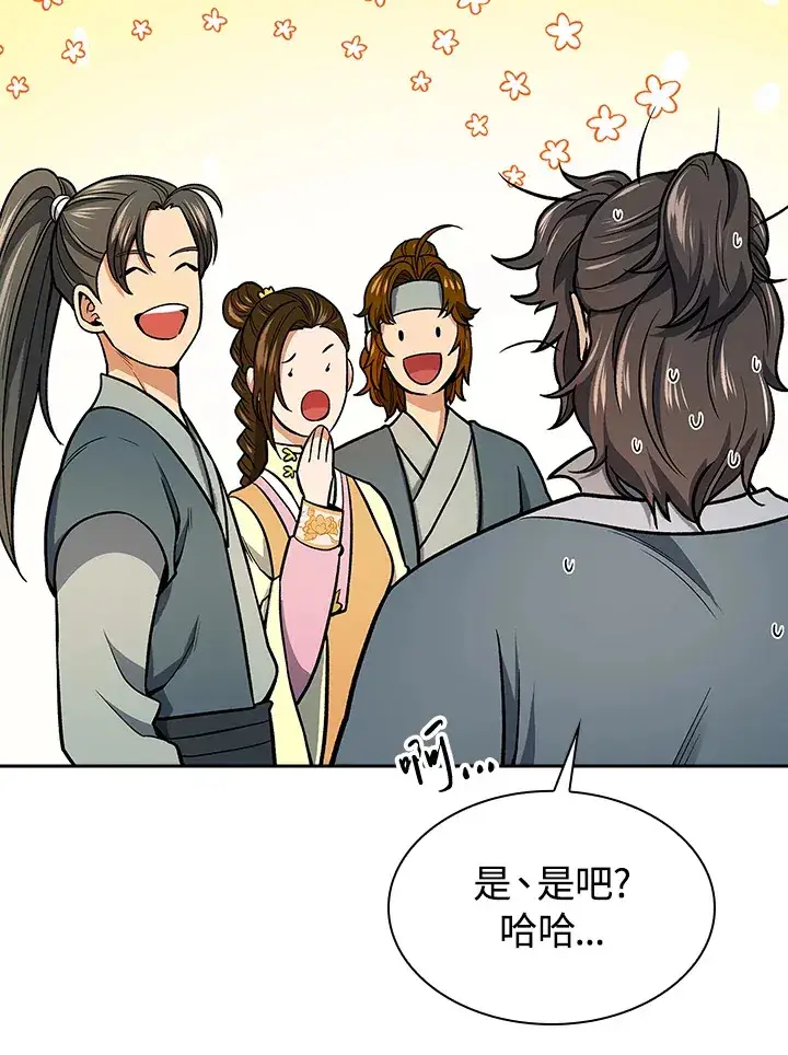 漫画《风云客栈》第73话第31张图
