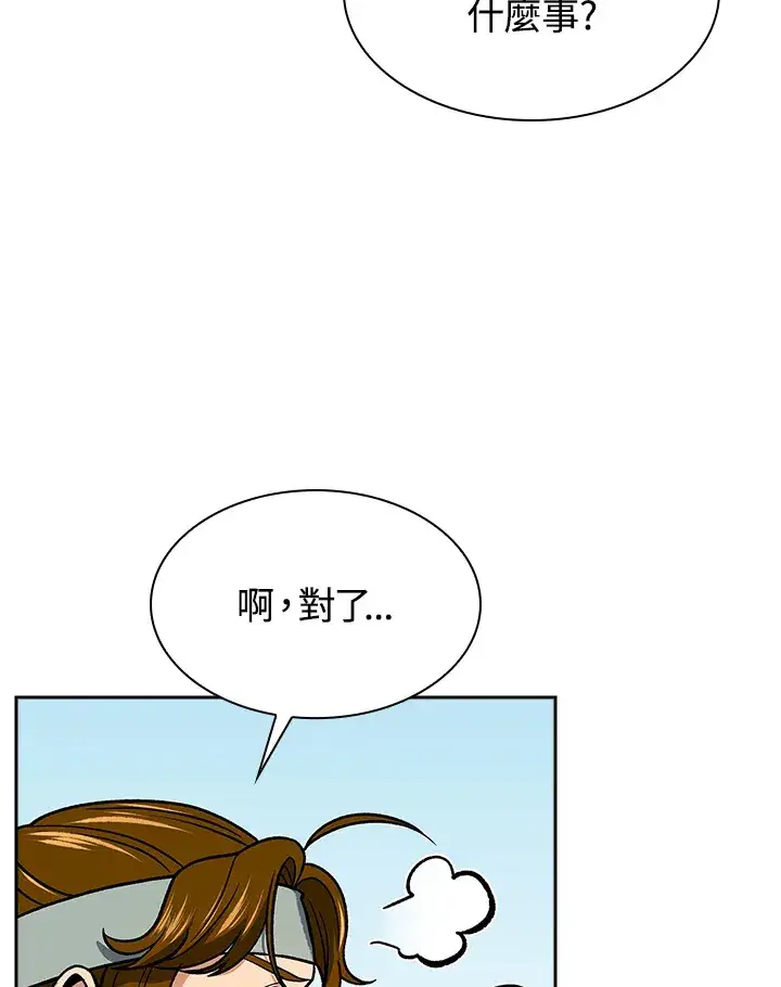 漫画《风云客栈》第73话第33张图