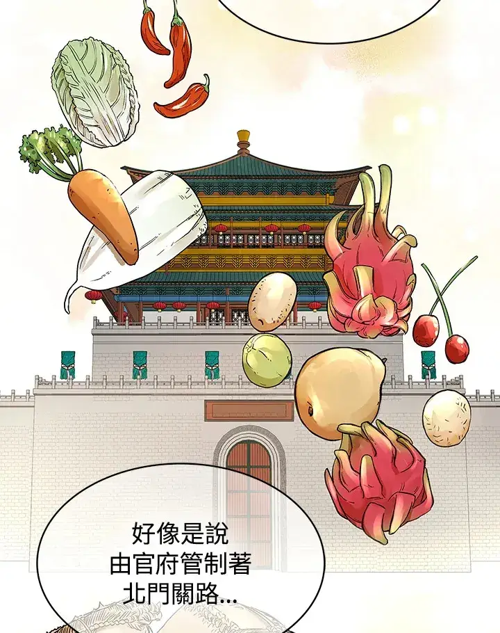 漫画《风云客栈》第73话第36张图