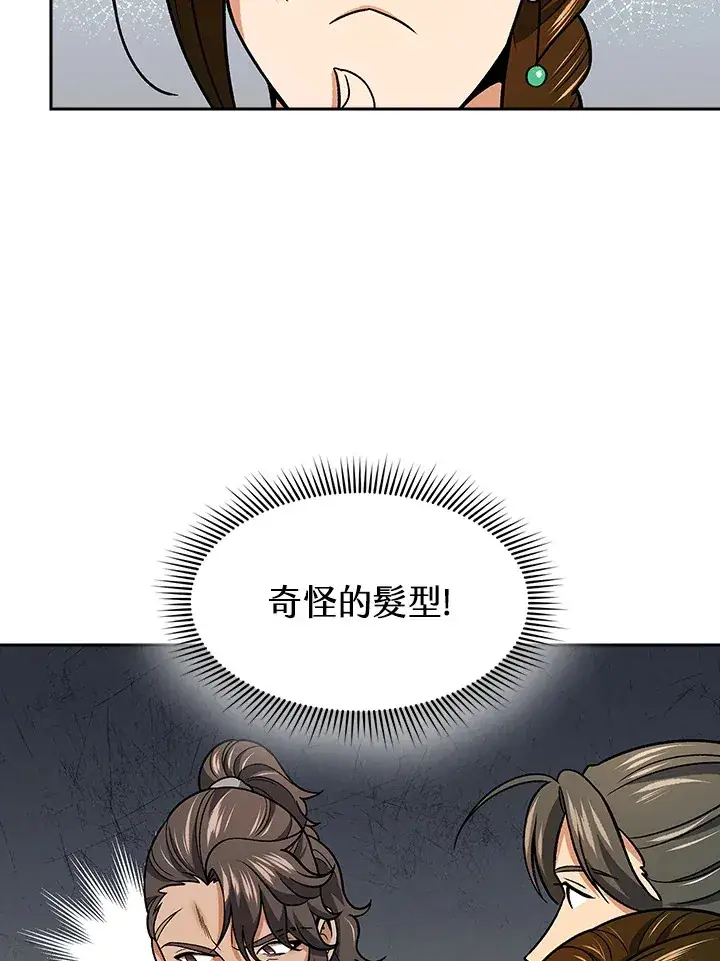 漫画《风云客栈》第73话第48张图