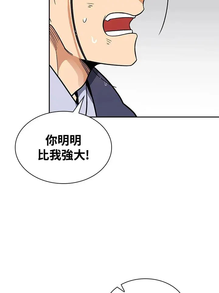 漫画《风云客栈》第73话第5张图