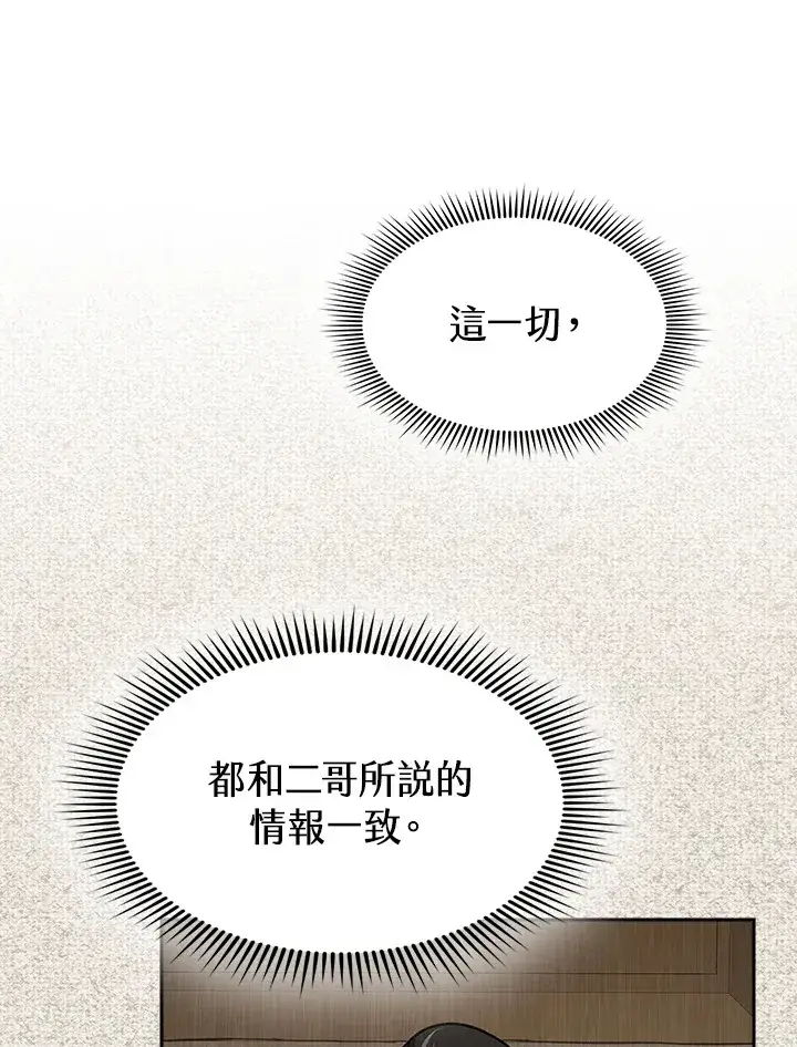 漫画《风云客栈》第73话第50张图