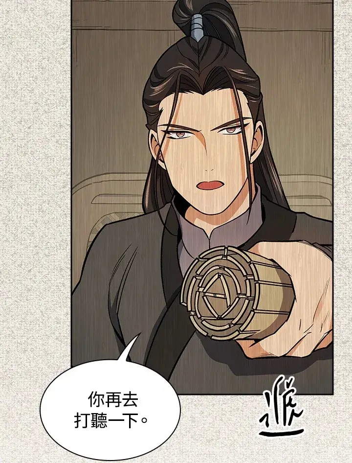 漫画《风云客栈》第73话第51张图