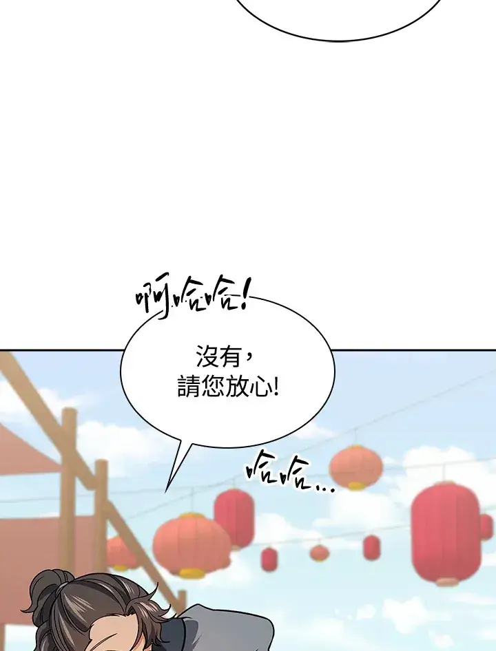 漫画《风云客栈》第73话第56张图