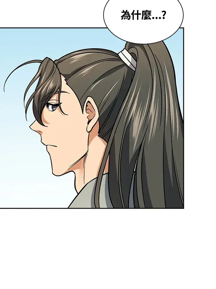 漫画《风云客栈》第73话第6张图