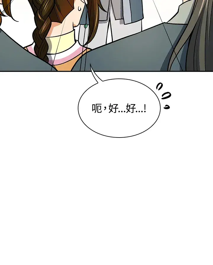 漫画《风云客栈》第73话第61张图