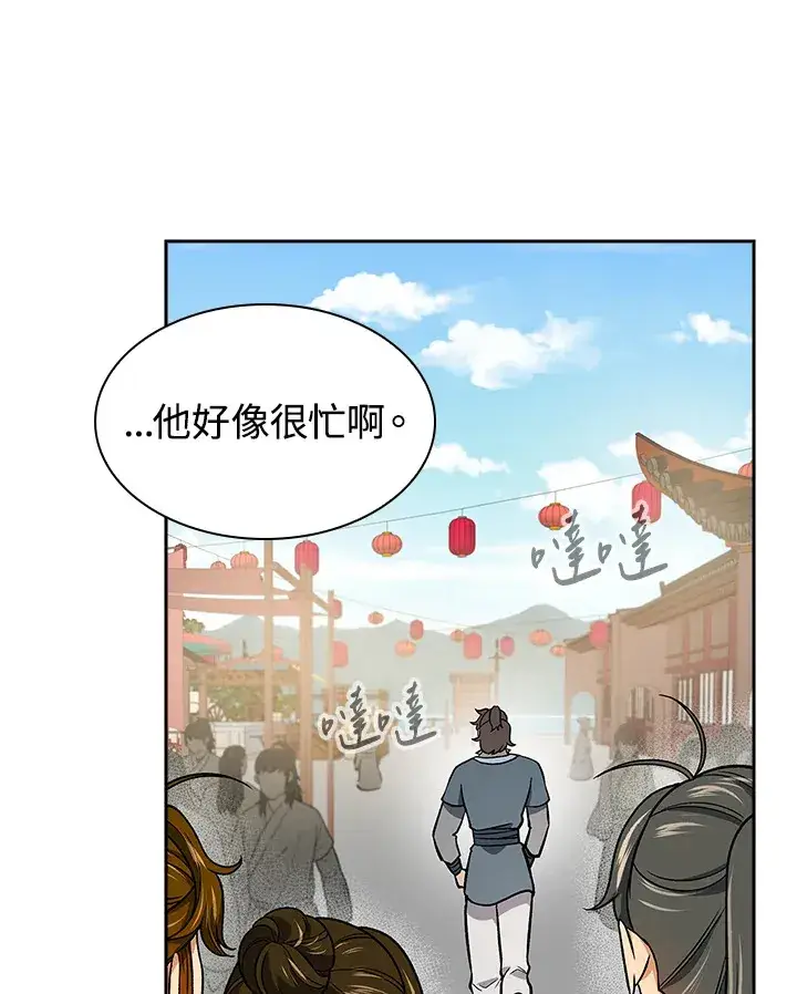 漫画《风云客栈》第73话第62张图