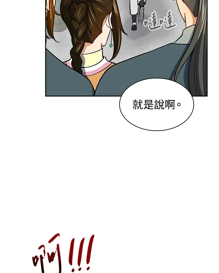 漫画《风云客栈》第73话第63张图