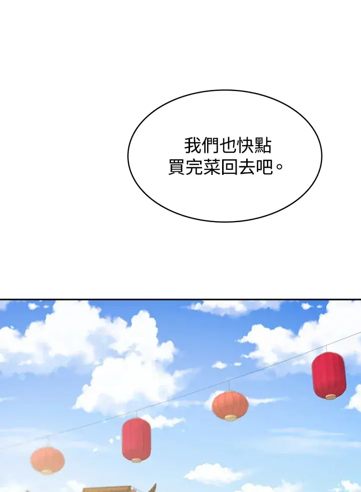 漫画《风云客栈》第73话第66张图