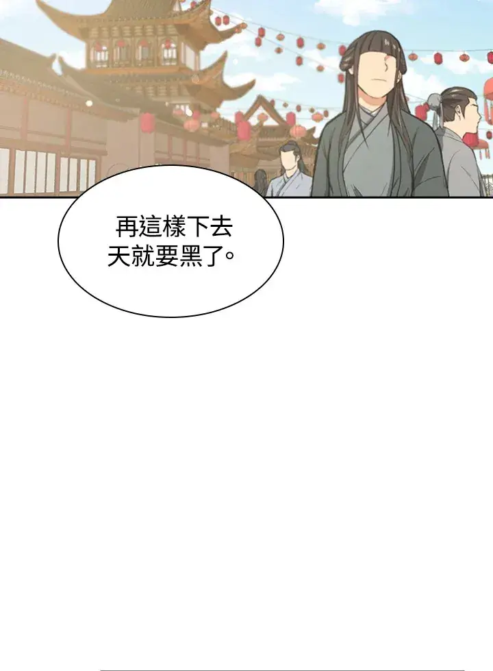 漫画《风云客栈》第73话第67张图