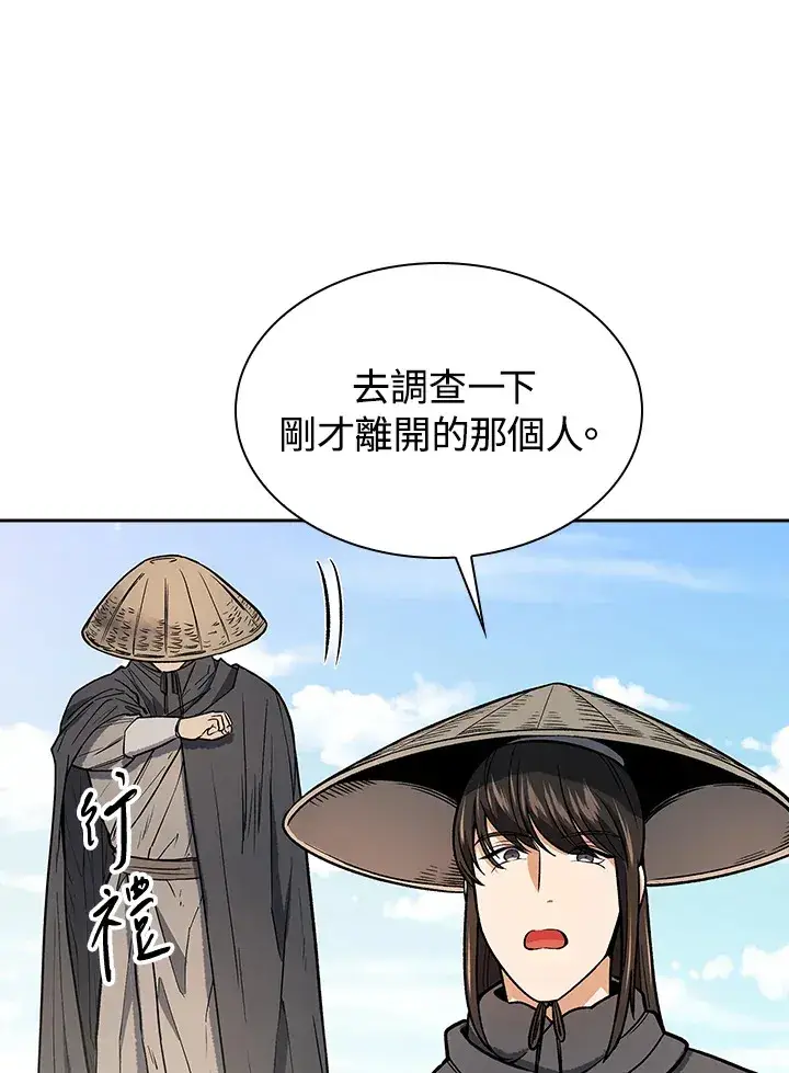 漫画《风云客栈》第73话第69张图
