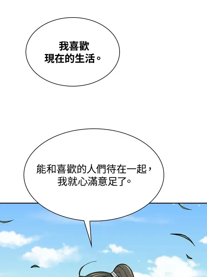 漫画《风云客栈》第73话第7张图