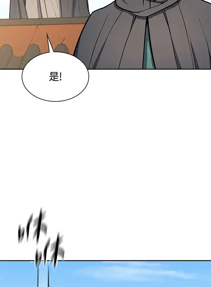漫画《风云客栈》第73话第70张图
