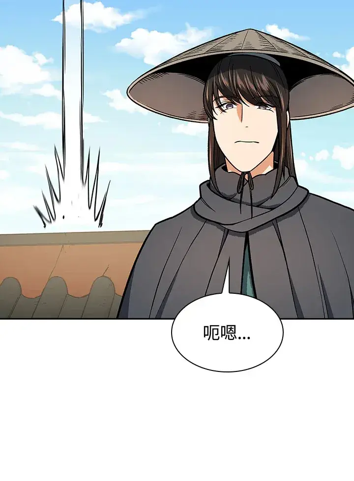 漫画《风云客栈》第73话第71张图
