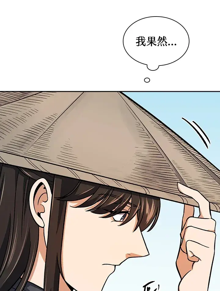 漫画《风云客栈》第73话第78张图