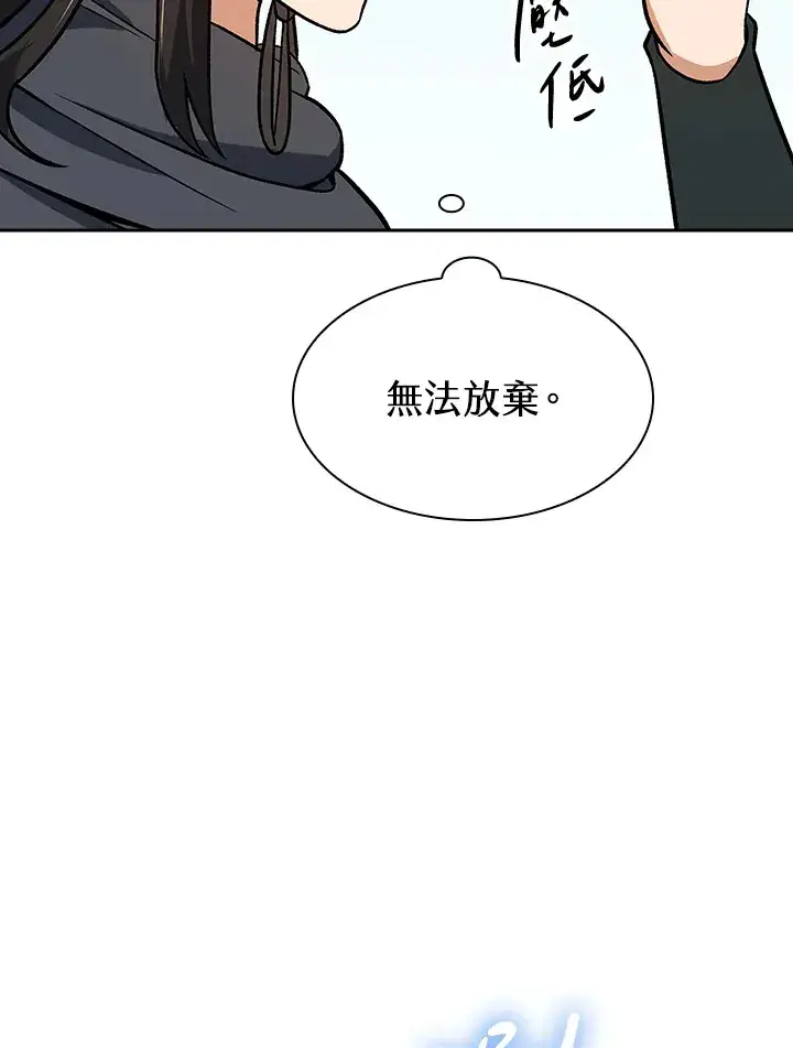 漫画《风云客栈》第73话第79张图