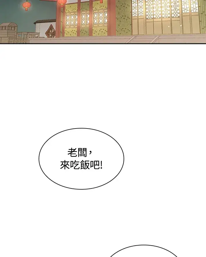 漫画《风云客栈》第73话第83张图