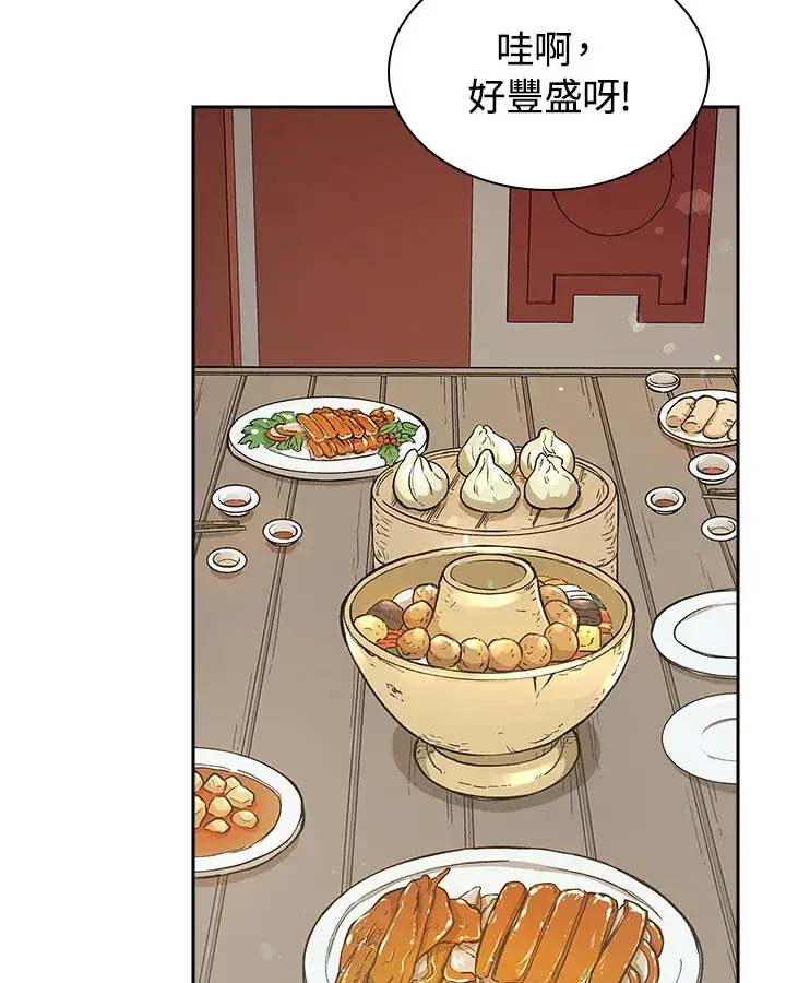 漫画《风云客栈》第73话第84张图
