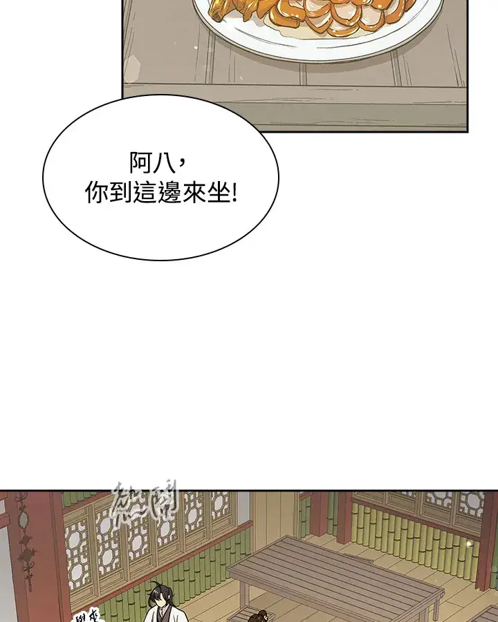 漫画《风云客栈》第73话第85张图