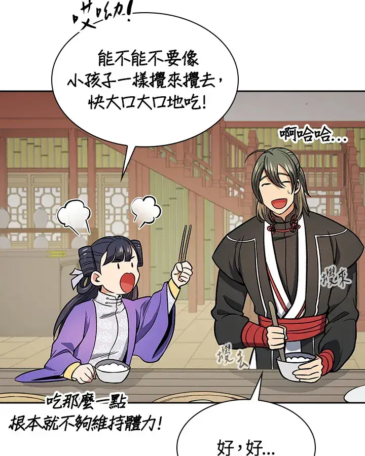 漫画《风云客栈》第73话第87张图
