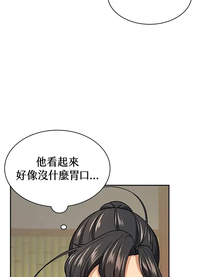 漫画《风云客栈》第73话第88张图