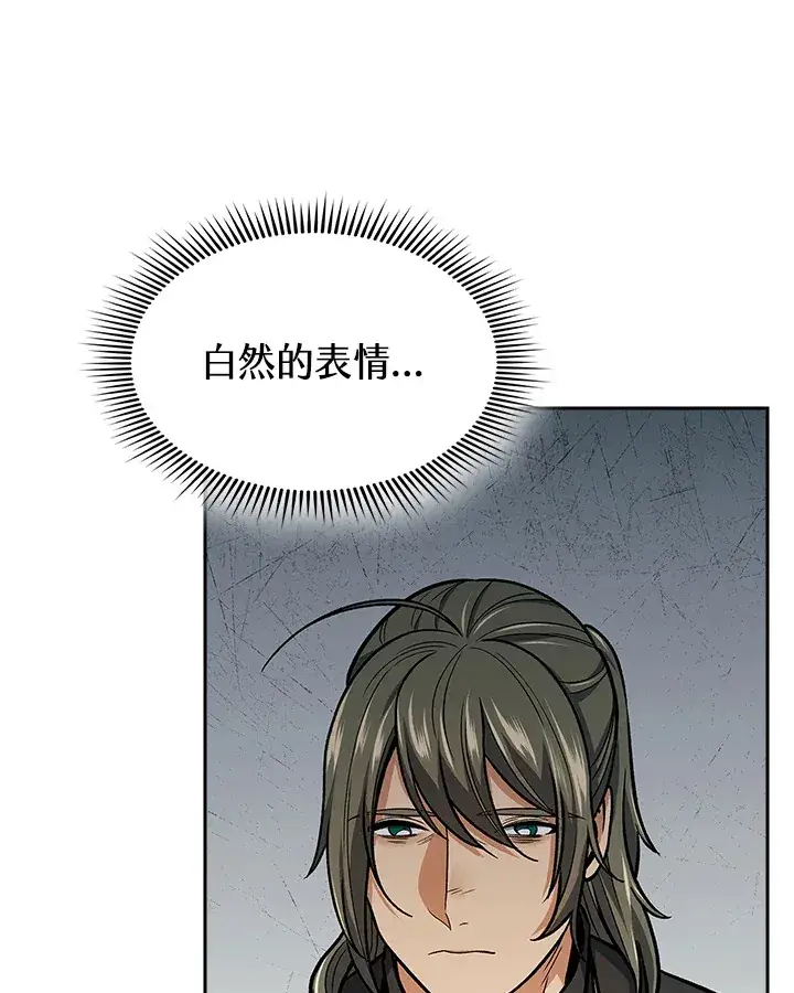 漫画《风云客栈》第73话第90张图