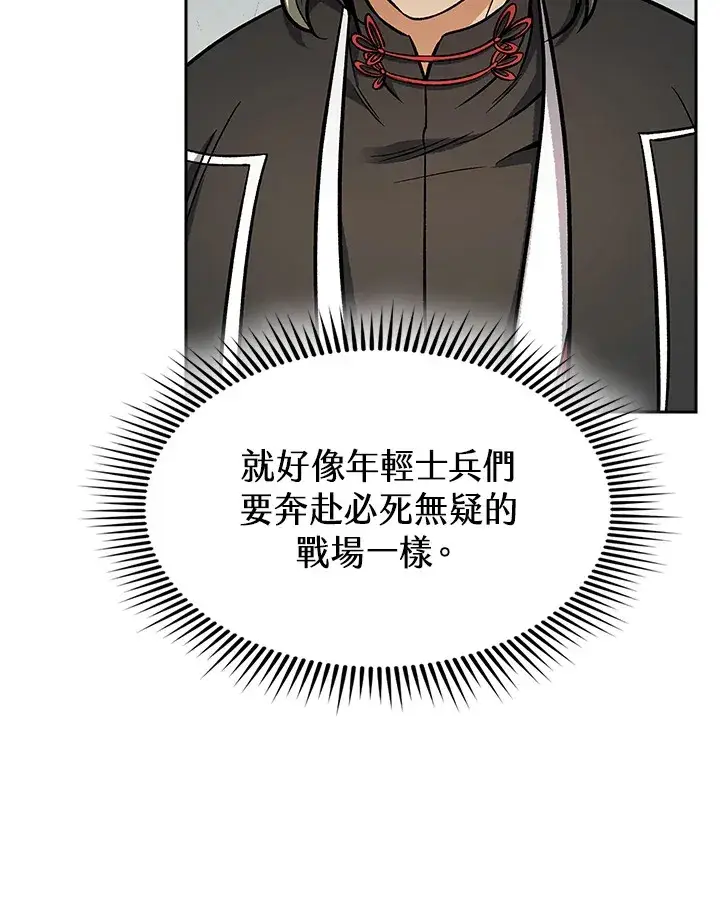 漫画《风云客栈》第73话第91张图