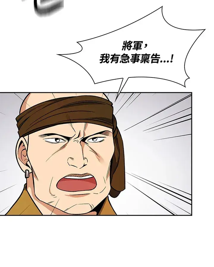 漫画《风云客栈》第73话第97张图
