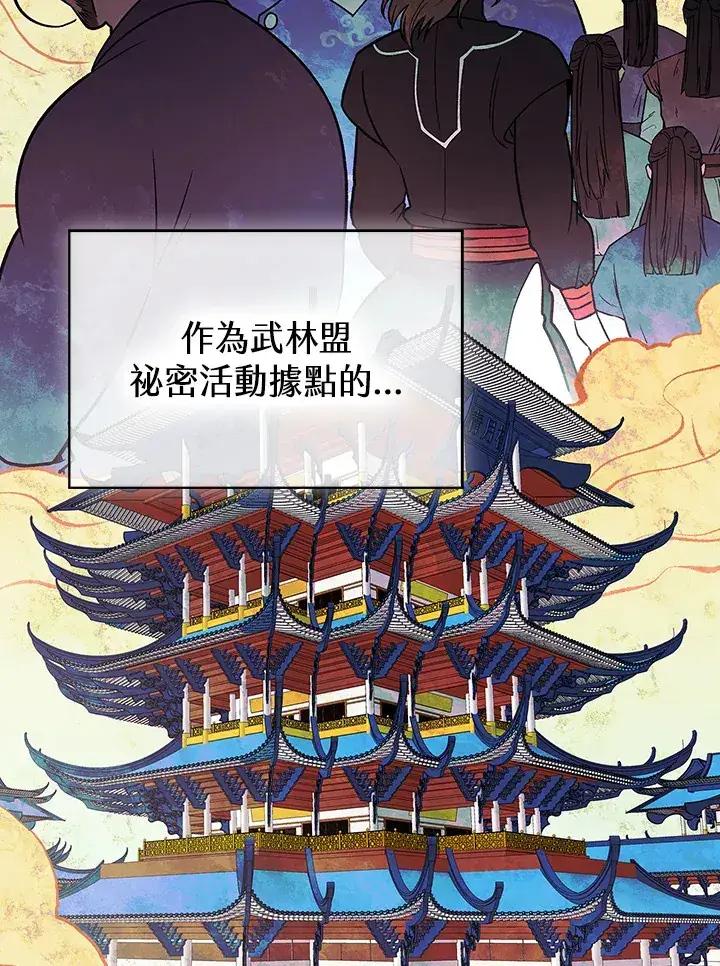 漫画《风云客栈》第74话第10张图