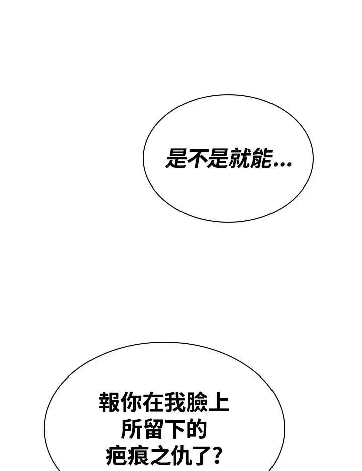漫画《风云客栈》第74话第105张图