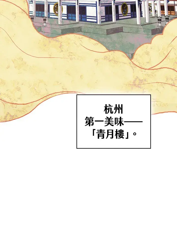 漫画《风云客栈》第74话第11张图