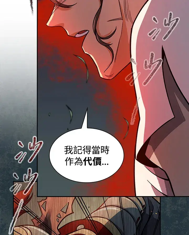 漫画《风云客栈》第74话第110张图