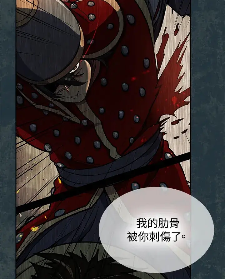 漫画《风云客栈》第74话第111张图