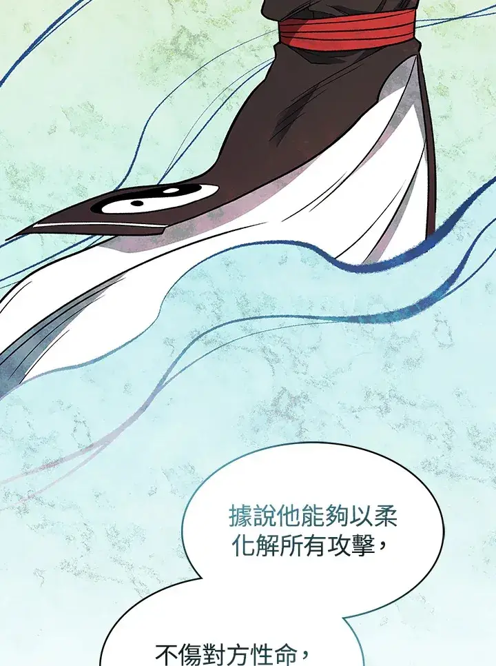 漫画《风云客栈》第74话第15张图