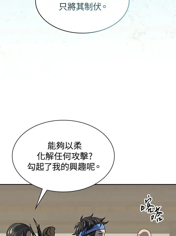 漫画《风云客栈》第74话第16张图