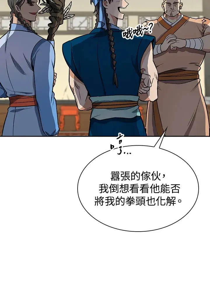 漫画《风云客栈》第74话第17张图