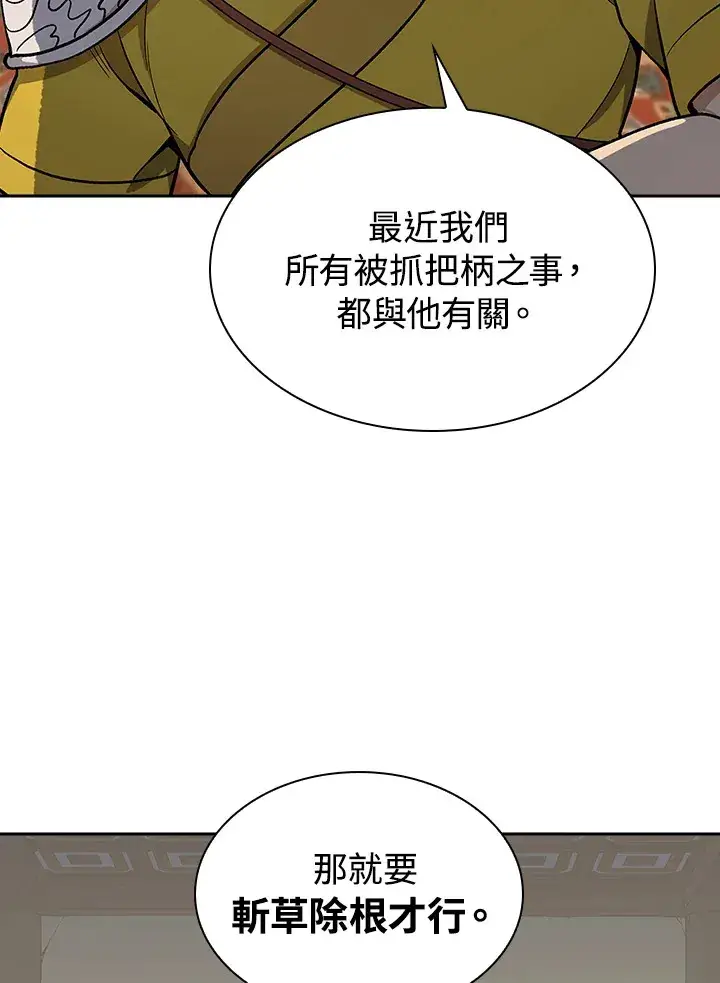 漫画《风云客栈》第74话第19张图