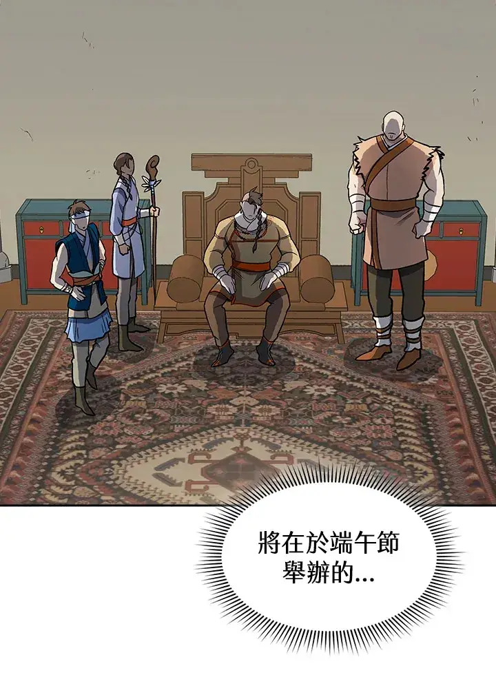 漫画《风云客栈》第74话第2张图