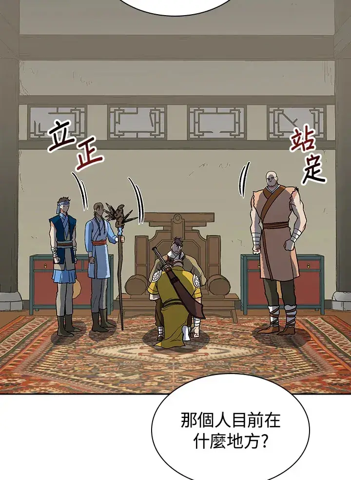 漫画《风云客栈》第74话第20张图