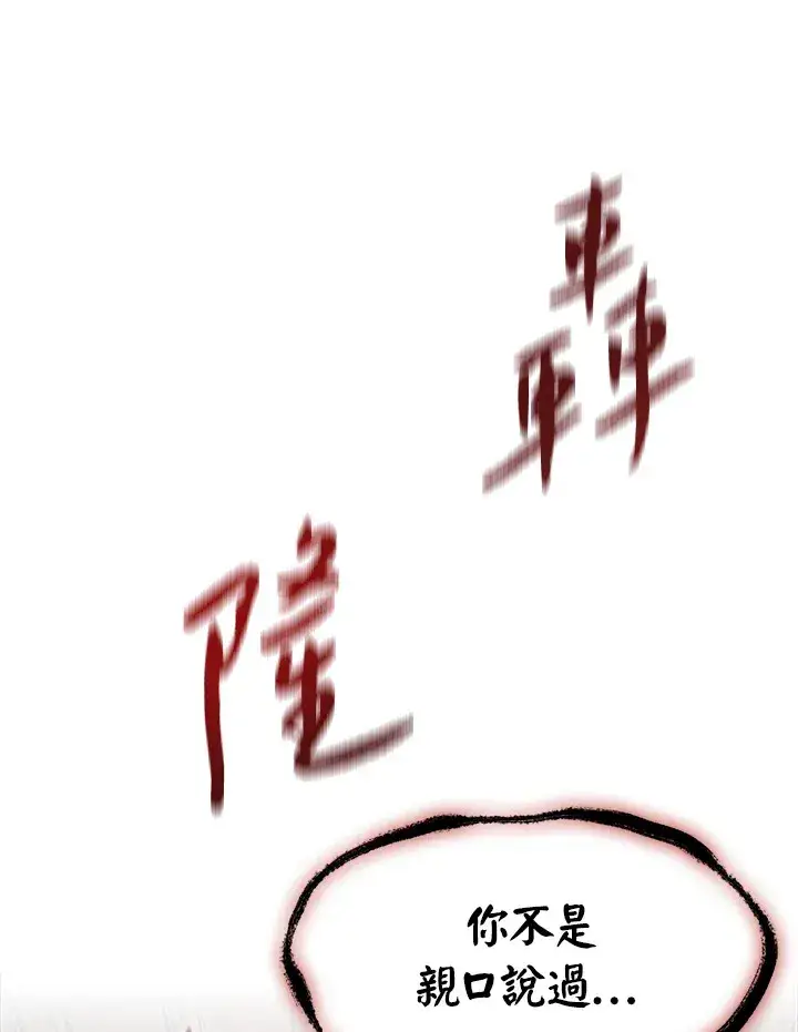漫画《风云客栈》第74话第25张图