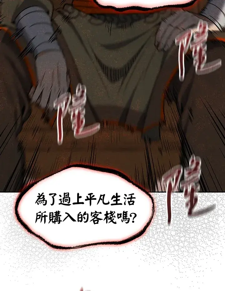 漫画《风云客栈》第74话第27张图