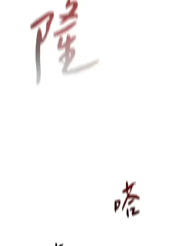 漫画《风云客栈》第74话第28张图