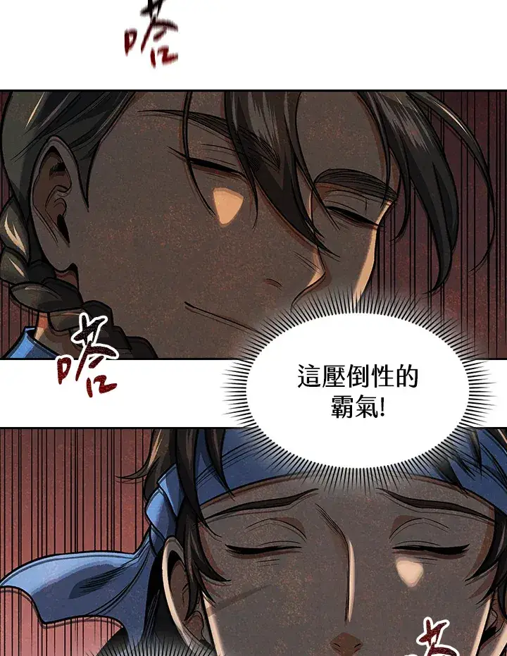 漫画《风云客栈》第74话第29张图
