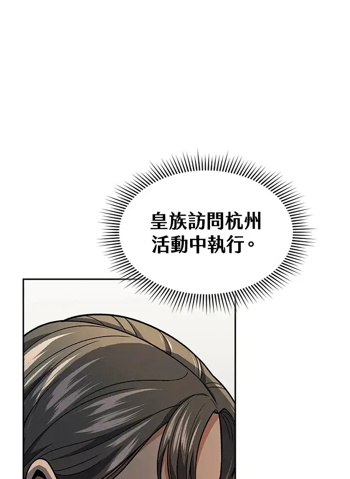 漫画《风云客栈》第74话第3张图